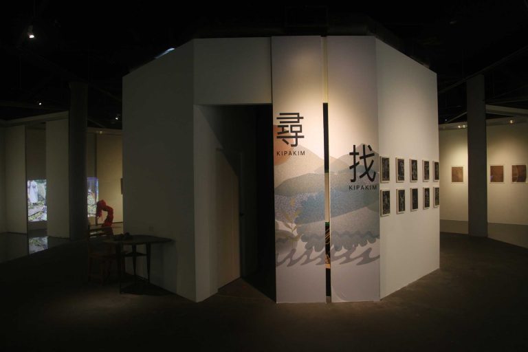 《尋找 KIPAKIM》