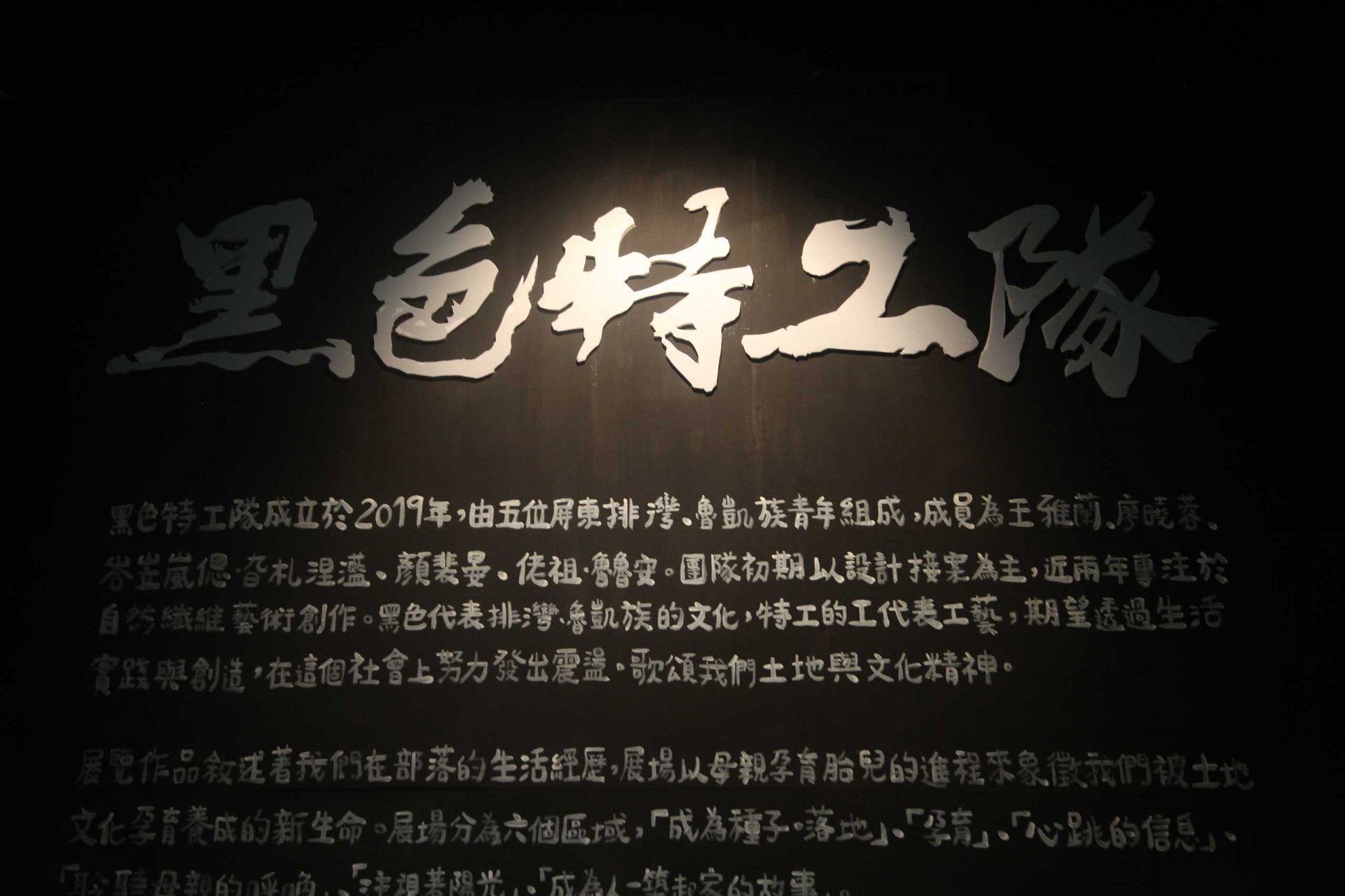 《黑色特工隊- kisamulja-u ! nakuya malupi》