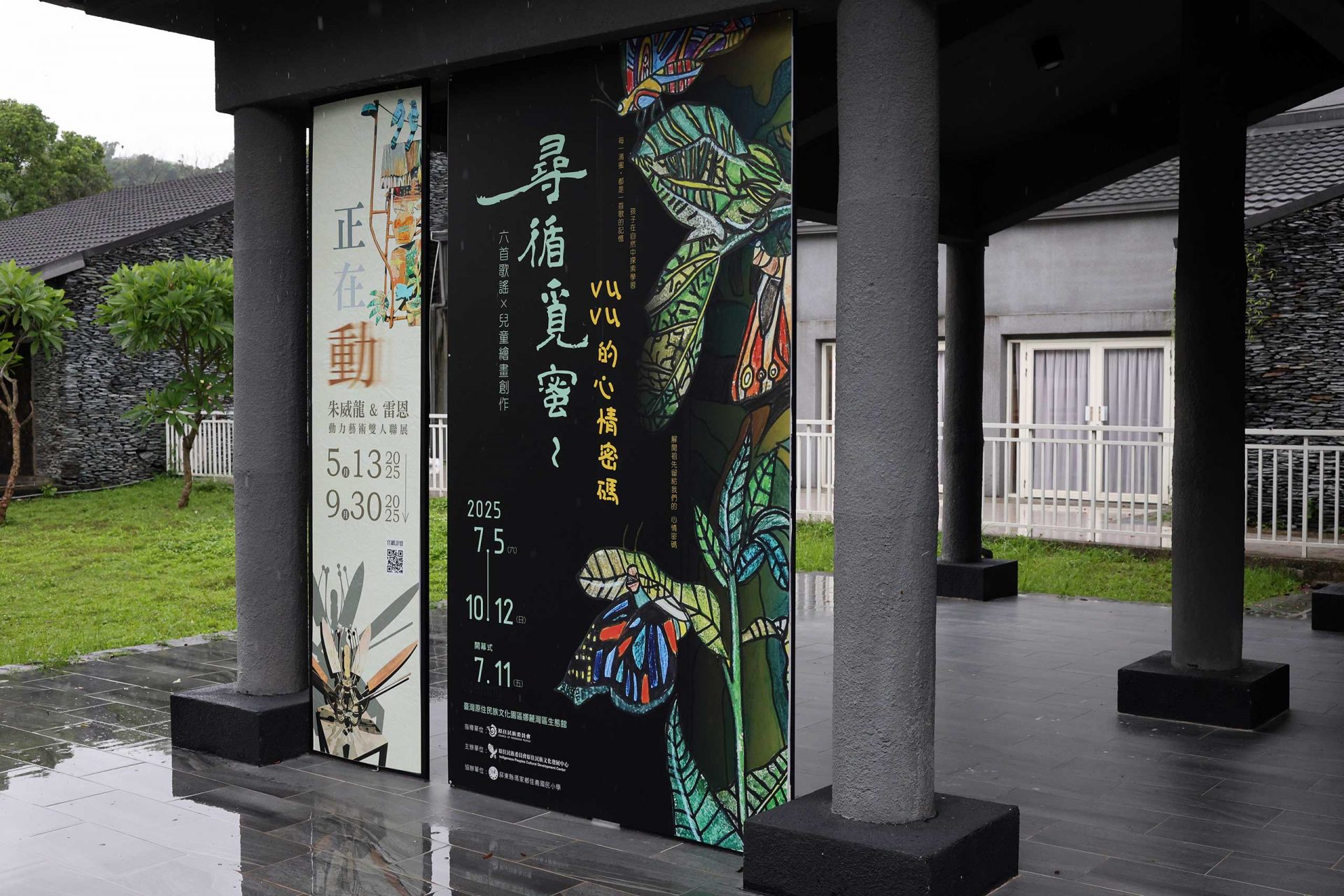 《尋循覓蜜－vuvu的心情密碼》歌與植物藝術特展